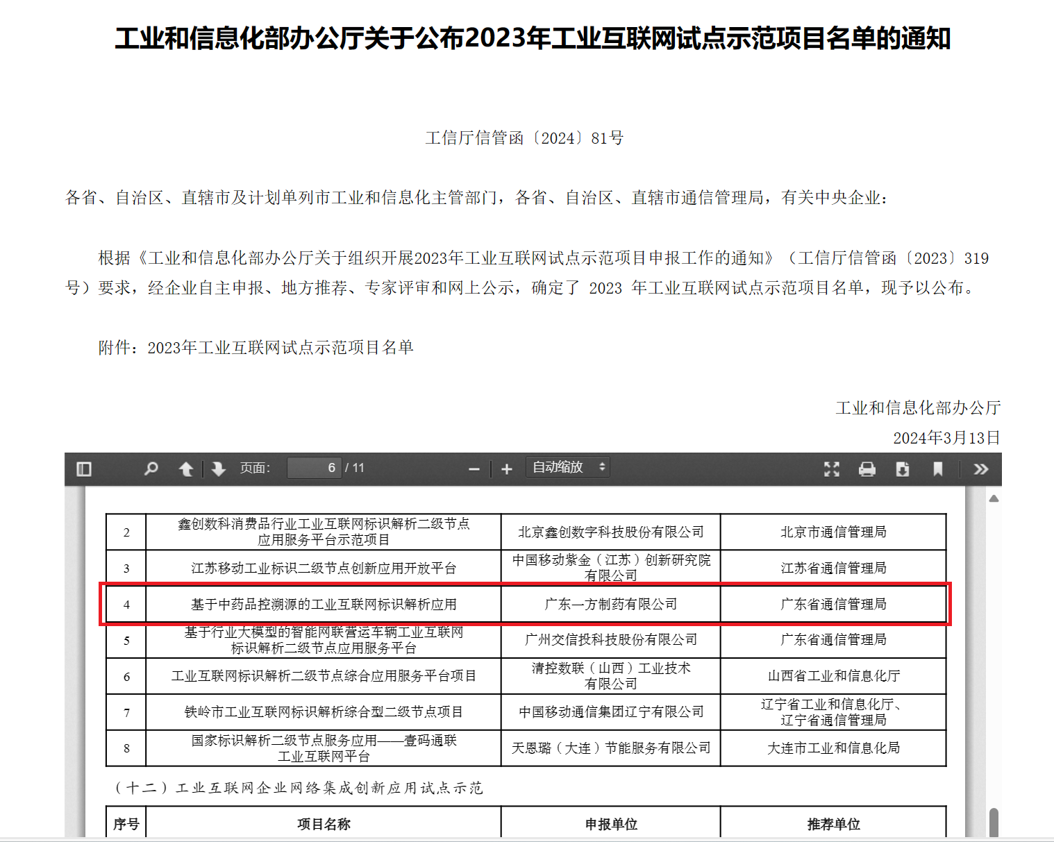 屏幕截图 2024-03-27 215639.png